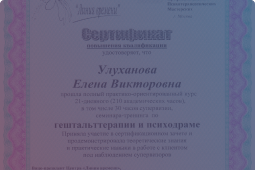 Гештальттерапия и психодрама