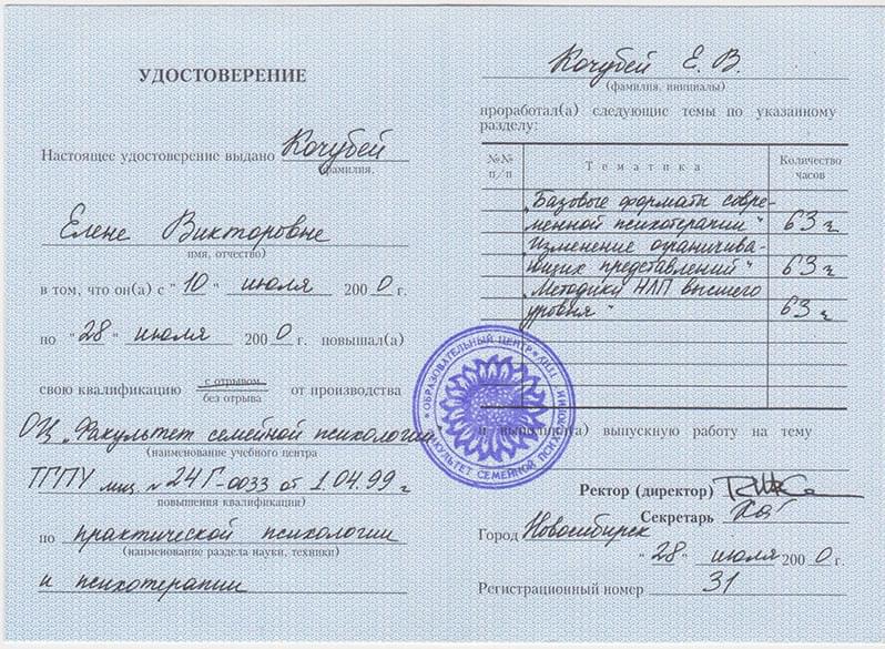 Диплом о высшем образовании